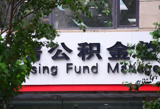 诸城离职公积金（离职公积金怎么处理）